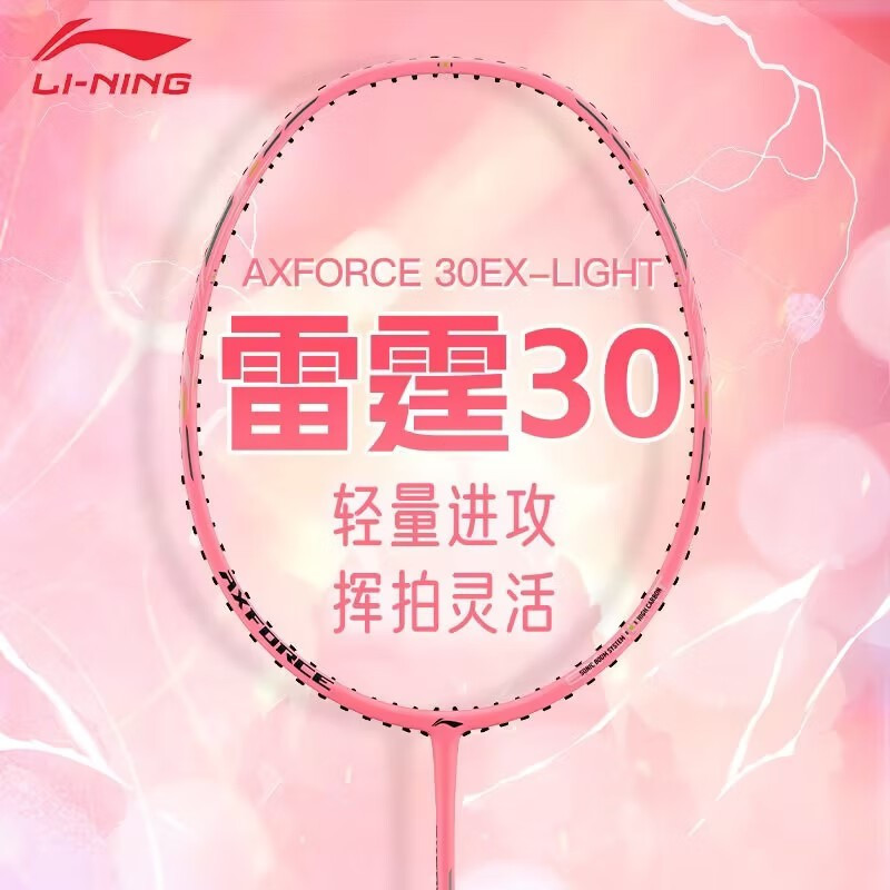 Li Ning Axforce 30EX-LIGHT (5U) ไม้แบดมินตันสีชมพูพร้อม Offensive ...