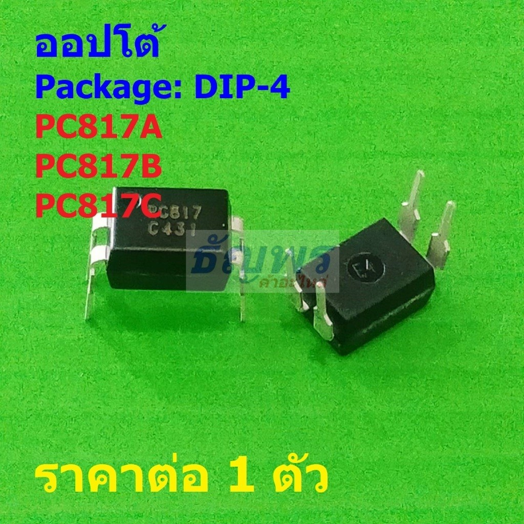 ออปโต้ Opto Optocoupler PC817 PC817A PC817B PC817C #DIP-4 (1 ตัว ...