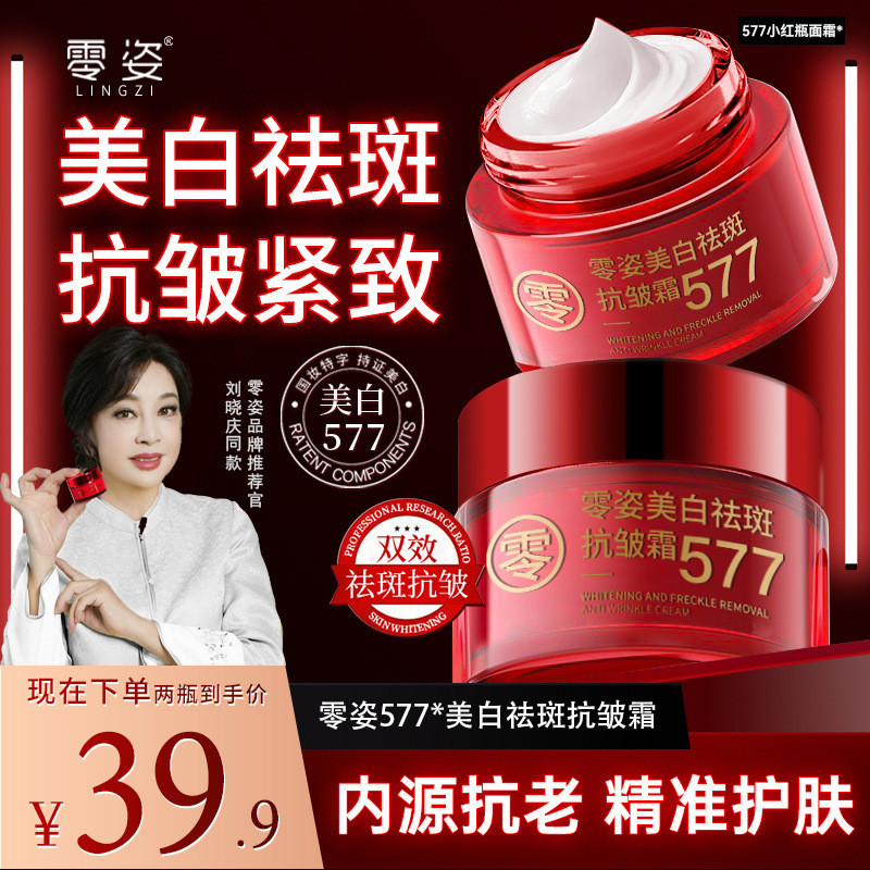 577 Zero Posture Freckle Removal ครีมต่อต้านริ้วรอย 16B3 ปรับปรุง Dark ...