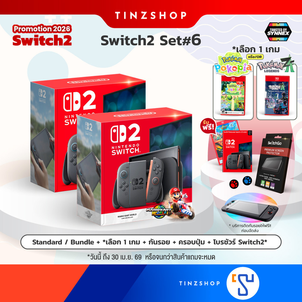 [เครื่องชุด6] [ส่งด่วน] [Promotion Switch2 Set#6] Nintendo Switch 2 ...
