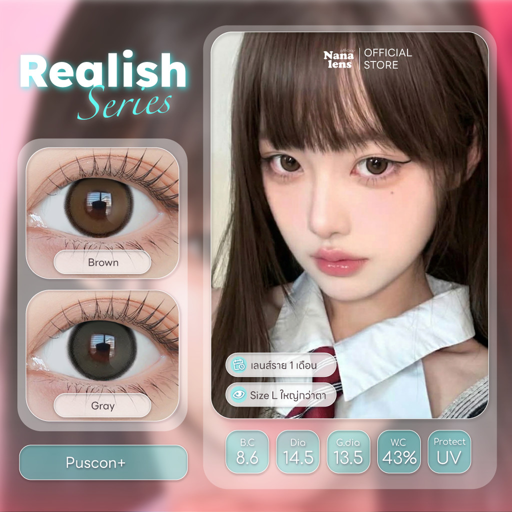Nanalens/Realish สี Brown/Gray คอนแทคเลนส์รายเดือน | Shopee Thailand