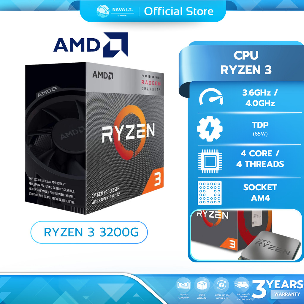 (มีส่งด่วน) AMD CPU RYZEN 3 3200G 4 CORE 3.6 GHZ AM4 WITH RADEON™ RX ...