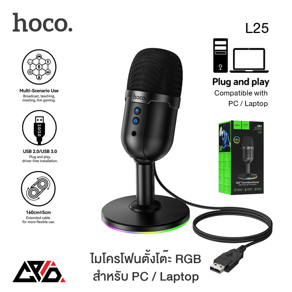 HOCO L25 ไมโครโฟน แบบตั้งโต๊ะ RGB สำหรับ PC / Laptop รองรับเสียบหูฟัง ...