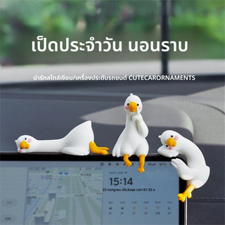 บิ๊กห่านสีขาวกาก้าทุกวันตกแต่งรถแสดงภายในรถตกแต่งการบีบอัดตกแต่งสํานักงาน