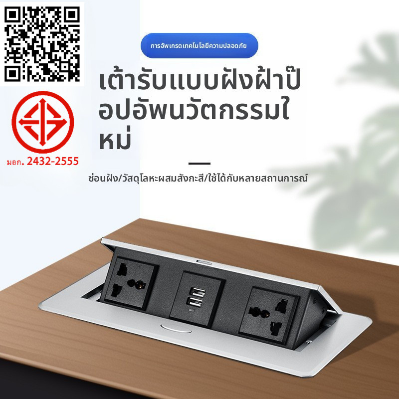 Conference Desktop Socket Power Pop-Up Multi-Function Universal โต๊ะ ...