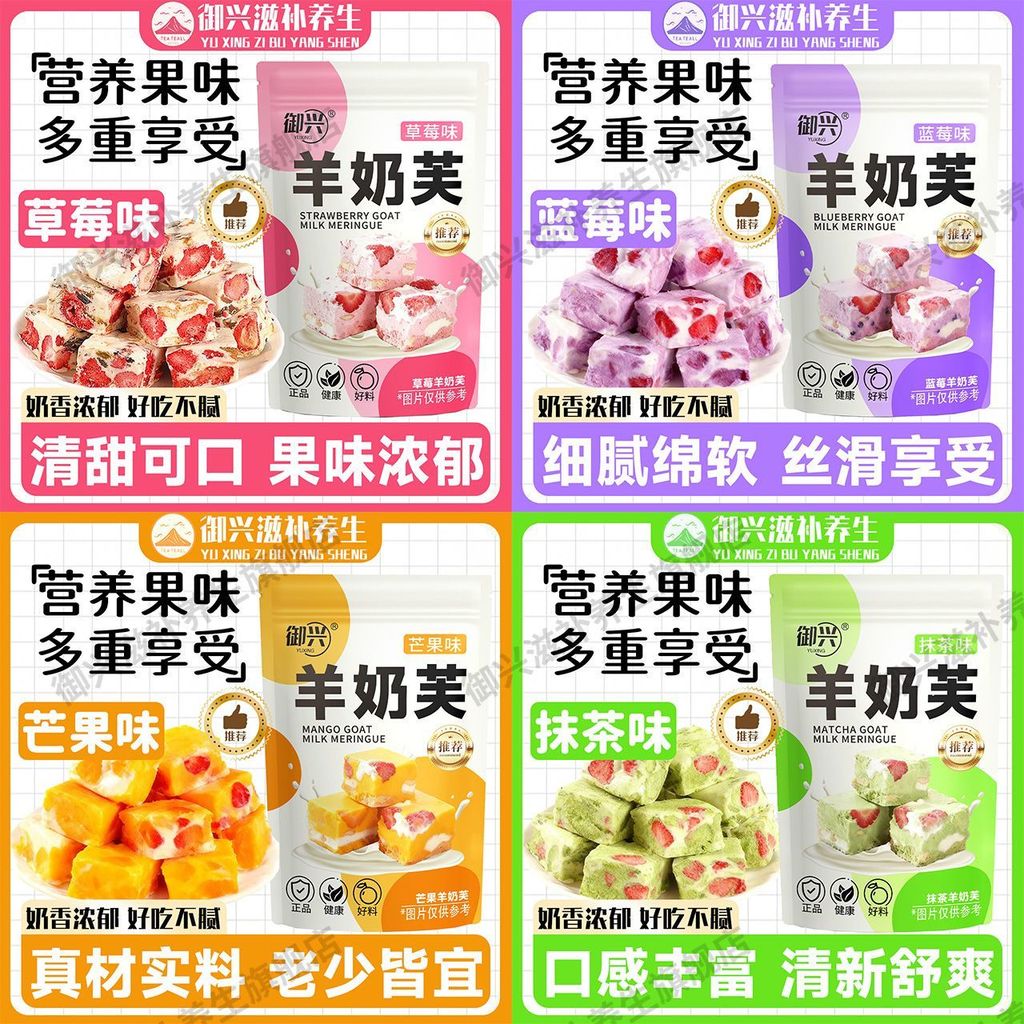 [สต๊อกพร้อมจัดส่งที่รวดเร็ว] Yuxing สตรอเบอร์รี่นมแพะ Fu Mango Goat ...