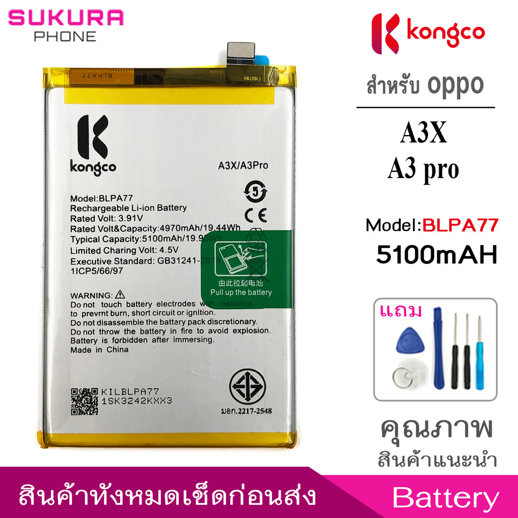 แบตเตอรี่ Op Reno 12 Pro สำหรับ Oppo Reno 12Pro battery BLPA63 แบต ...