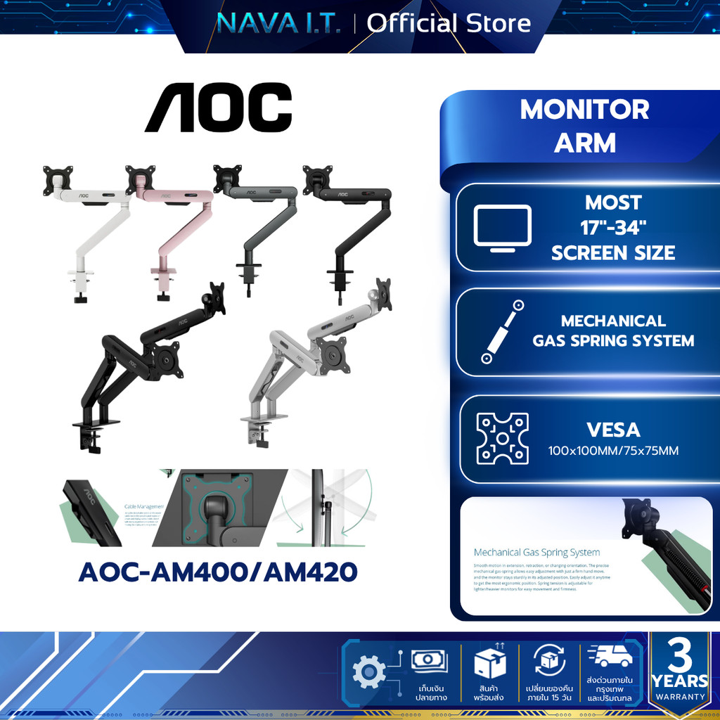 AOC แขนจับจอ AM400/AM420 Desktop Dual Monitor Arm Holder Arm สำหรับ 17 “- 34”