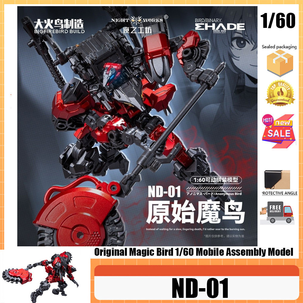 BIGFI REBIRD BUILD ND-01 BIRD BINARY Firebird Manufacturing Night ...