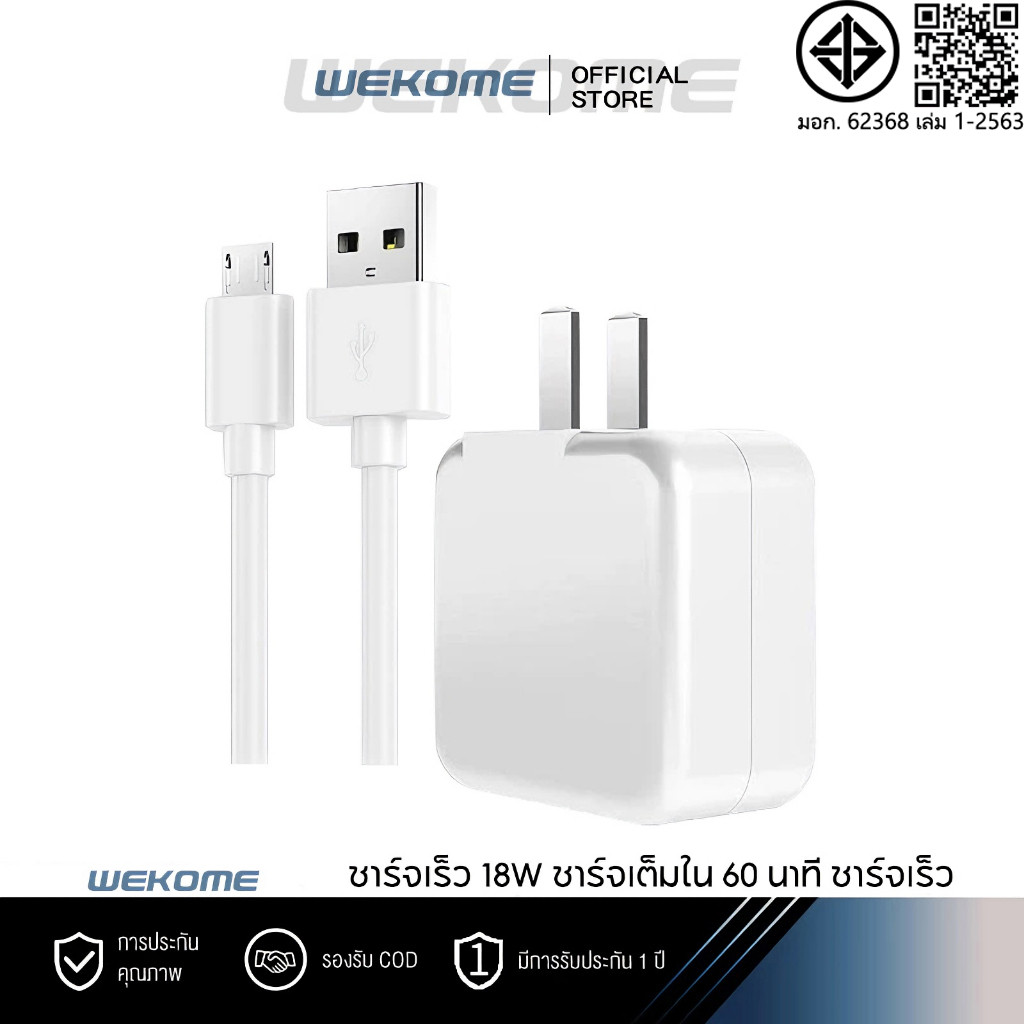 ชุดชาร์จ VIVO: หัวชาร์จ VIVO+สายชาร์จ VIVO ใช้ได้กับ VIVO V9, V7+, V7, V5s, V5Lite, V5Plus, V5, V3Max, V3, Y85, Y81, Y65