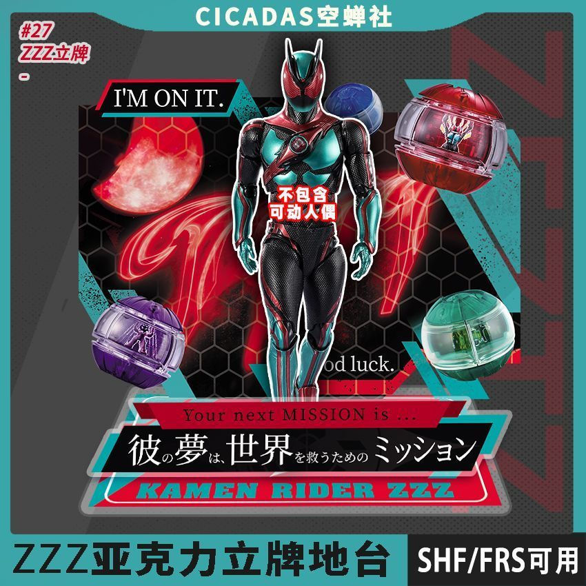SHF Kamen Rider Zeztz ZZZ แพ็คเกจอุปกรณ์เสริมการเปลี่ยนแปลงเอฟเฟกต์ ...