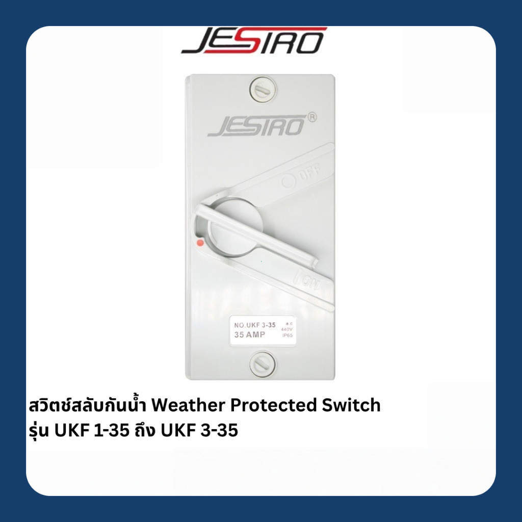 TL สวิตช์สลับกันน้ำ Weather Protected Switch รุ่น UKF 1-35 ถึง UKF 3-35 ...