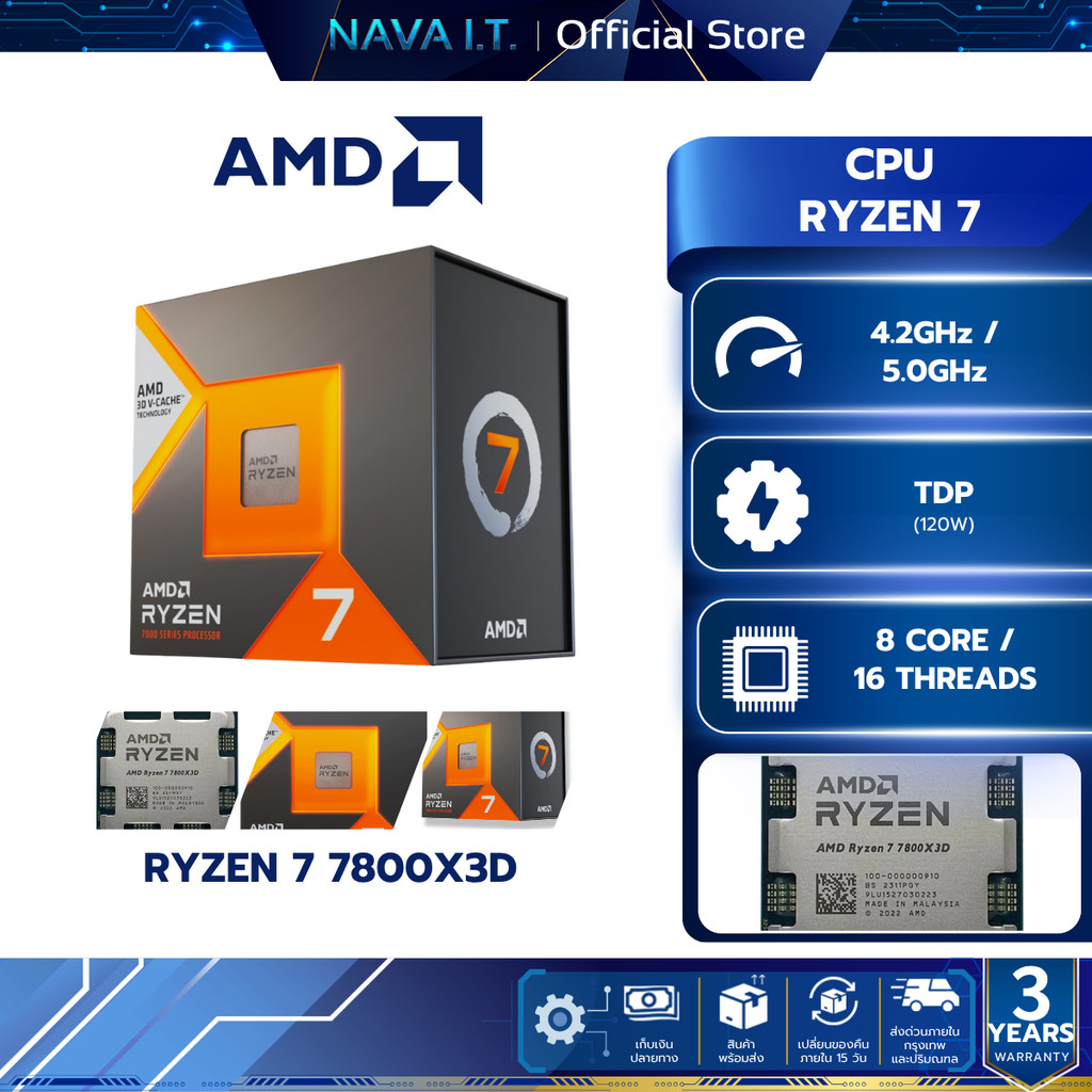 CPU (ซีพียู) AMD RYZEN 7 7800X3D AM5 8C/16T 4.2GHz WITHOUT COOLER