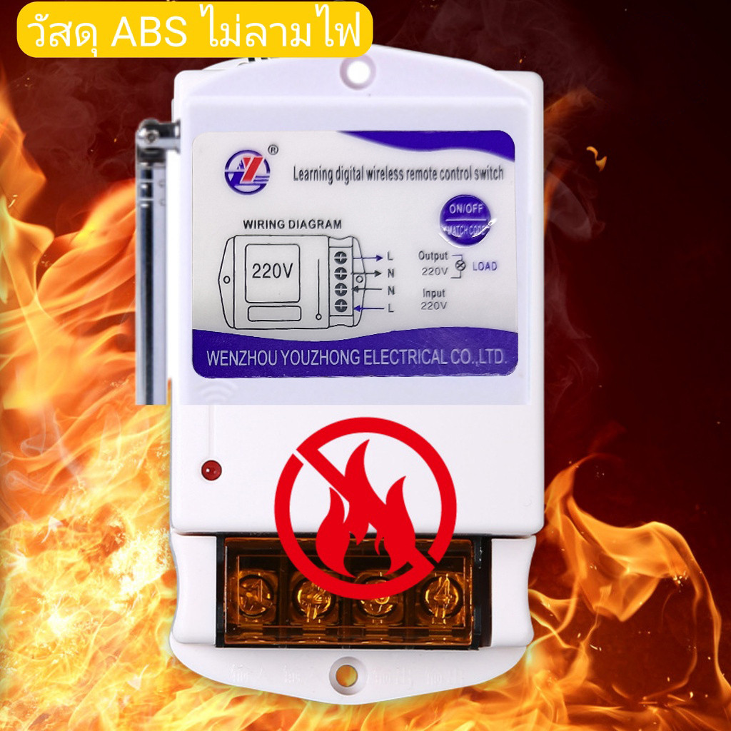 Remote switch breaker (1km-3km) สวิตช์รีโมตควบคุมปั๊มน้ํา รีโมทคอนโทรล ...