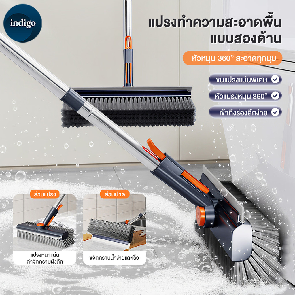 【Agate ของแท้】แปรงขัดพื้น แปรงขจัดคราบ 4in1 ขนแปรงทั้งสองด้าน ทำความสะอาดช่องว่าง/มุม/พื้น มีแถบซิลิโคนสำหรับใช้ปาดน้ำ
