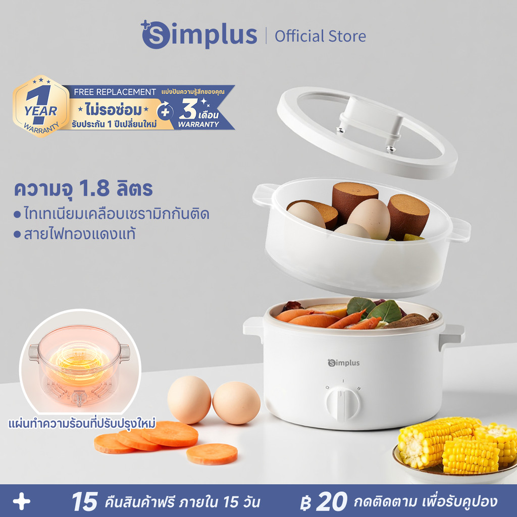 Simplus หม้อไฟฟ้าอเนกประสงค์พร้อมซึ้งนึ่งอาหาร