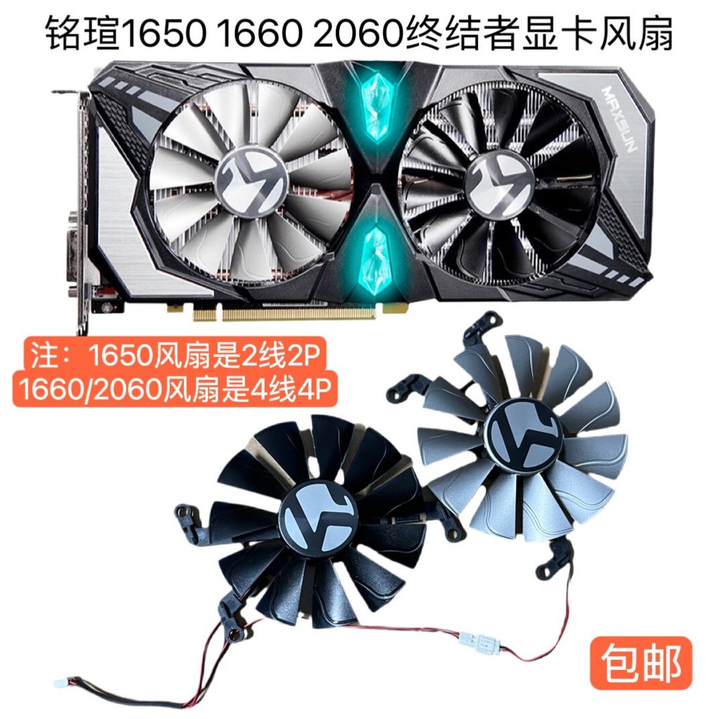 [Radiator] MAXSUN/Ming Xuan GTX 1650Super 1660 Terminator กราฟิกการ์ด ...