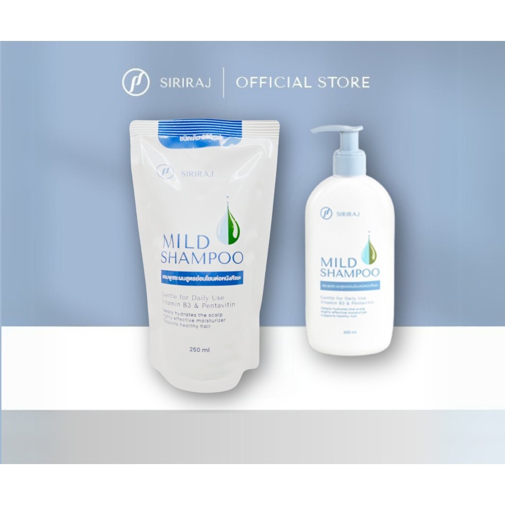 โปรพิเศษ‼️ ศิริราช มายด์ แชมพู SIRIRAJ MILD SHAMPOO 200ml (refill ...