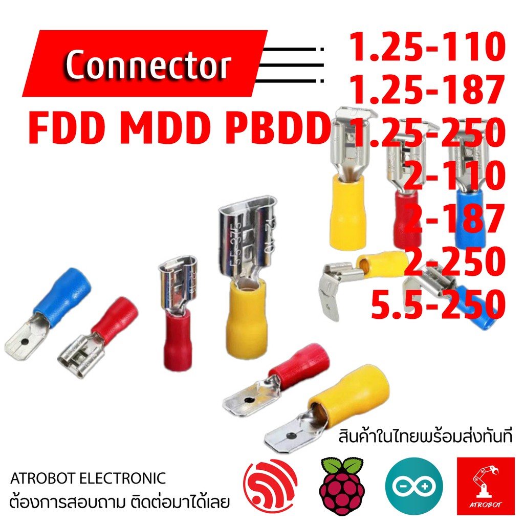 10 ชิ้น/pcs FDD MDD PBDD Connector หางปลา หัวต่อ แบบเสียบ 1.25 2 5.5 ...