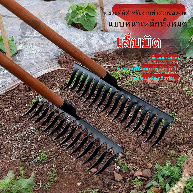 คราดการเกษตร  คราดตะปูมัลติฟังก์ชั่น  คราดสำหรับปลูกผัก  คราดสวน  คราดเหล็กแมงกานีส  คราดเกลียว คราดการเกษตร