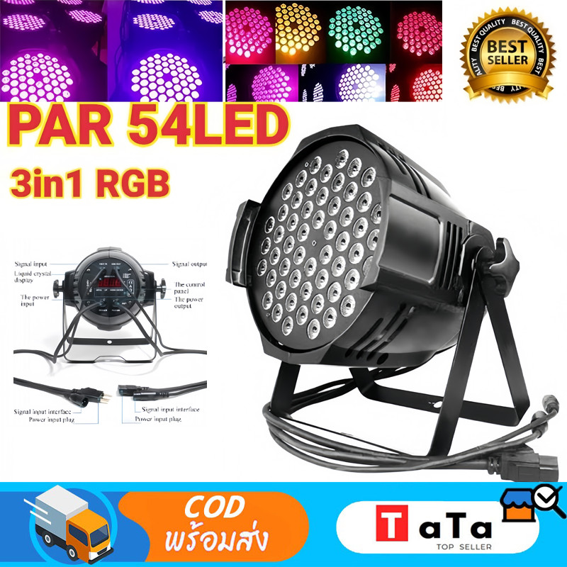 ไฟพาร์ 54*6W [T002]ไฟ LED Par 54Led 3in1 RGB ไฟเธค ไฟปาร์ตี้ ไฟพาร์ ไฟ ...