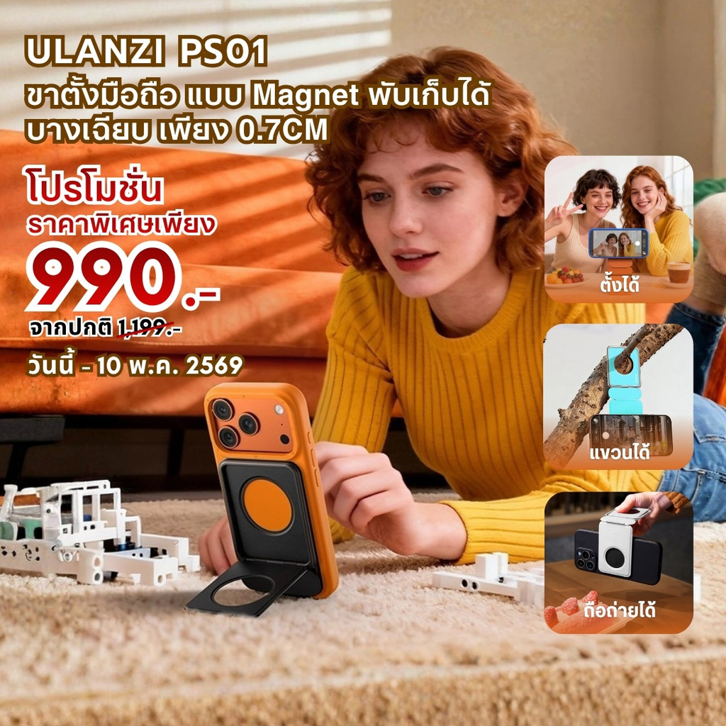 Ulanzi ขาตั้งโทรศัพท์ ขาตั้งพับได้ PS01 ระบบแม่เหล็ก ใช้งานได้ 3 โหมด ...