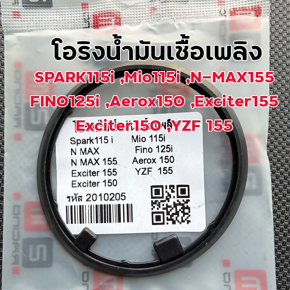 โอริงปั๊มติ๊ก Spark 115i สปาร์ค 115i เกรดA ทนทาน ทนแก๊สโซฮอล์ อะไหล่เดิม โอริงปั๊มติ๊กSpark115i