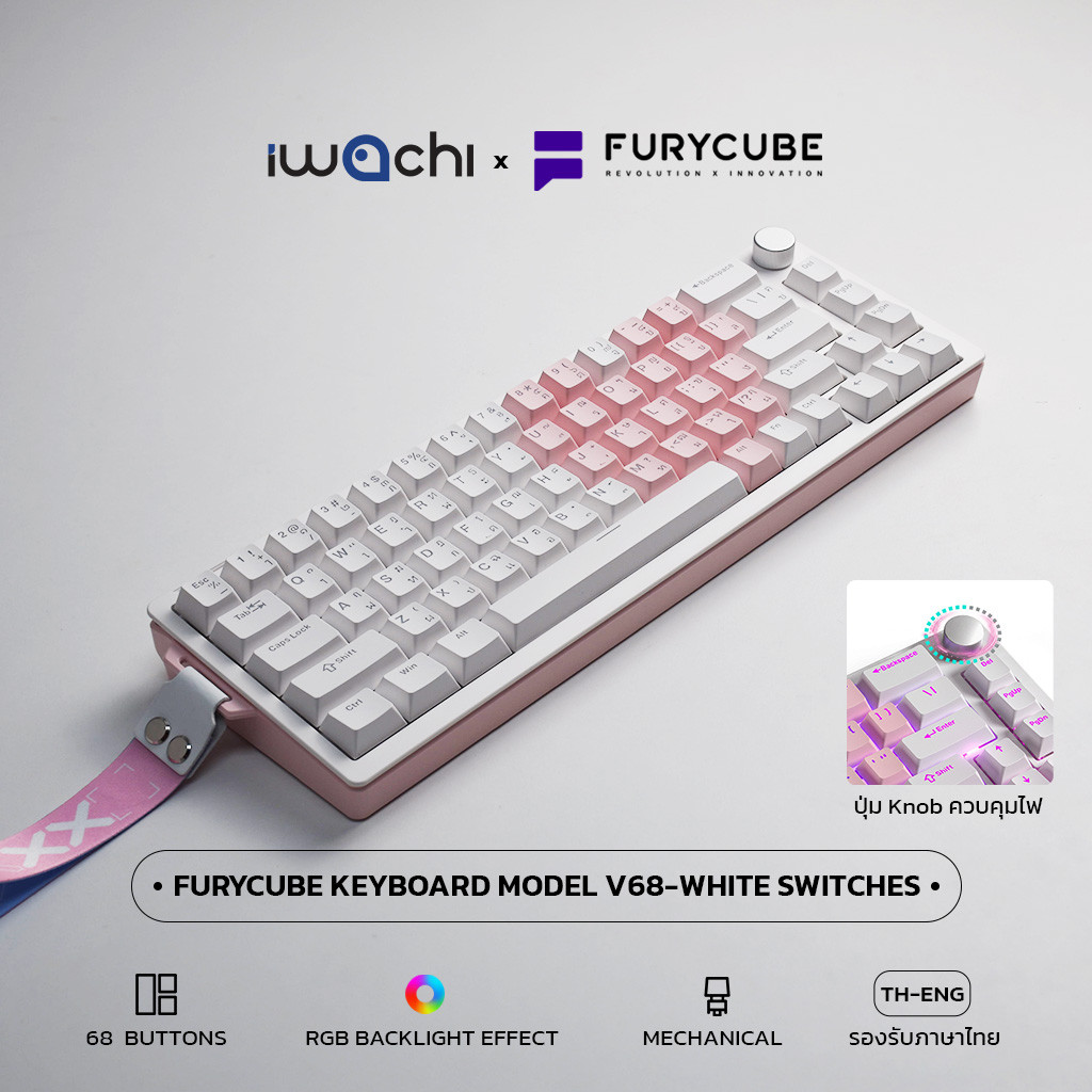 iwachi คีย์บอร์ด FURYCUBE V68 ไฟRGB White Switches 68 Keys แบบมีสาย Gaming Mechanical