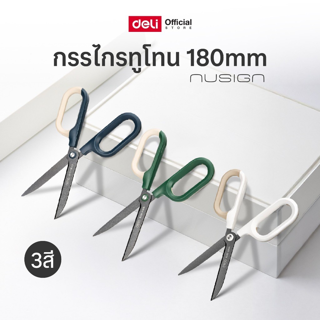 (Nusign) กรรไกรสแตนเลส สีทูโทน รุ่น QG157 ใบมีดคม ตัดลื่น Scissor ...