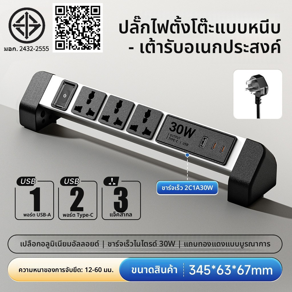 Universal Hole Desktop Clip-On Socket Office Conference USB Clip-On ...