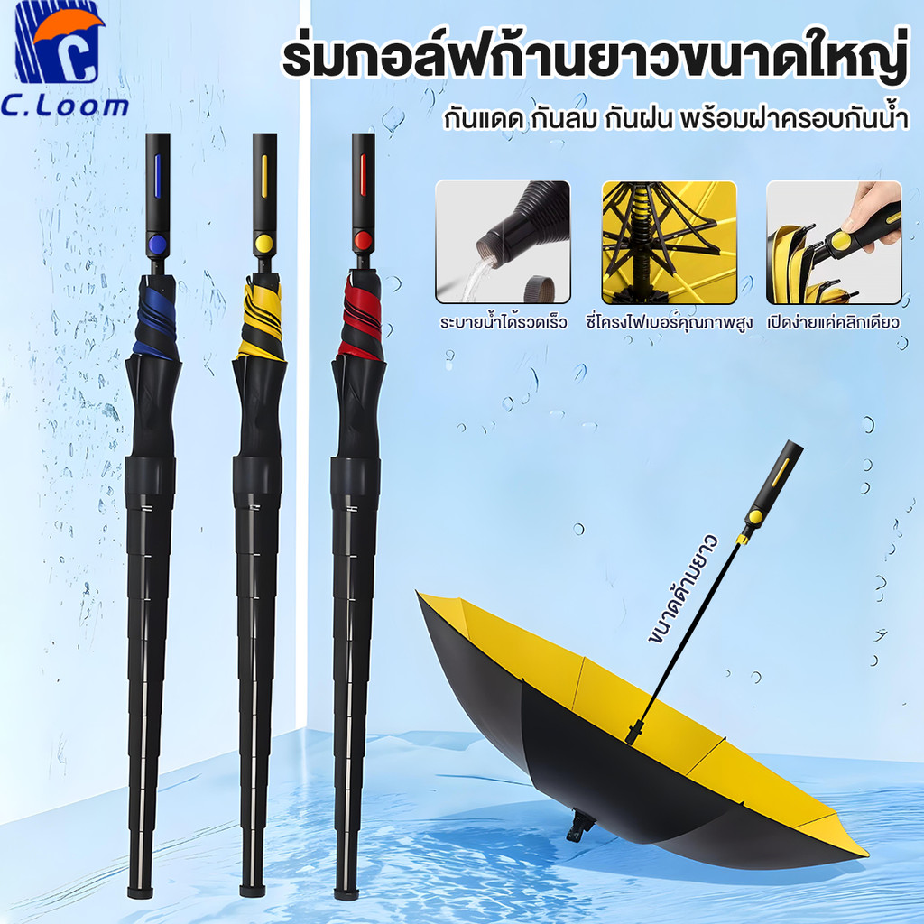 สินค้าจาก C.Loom