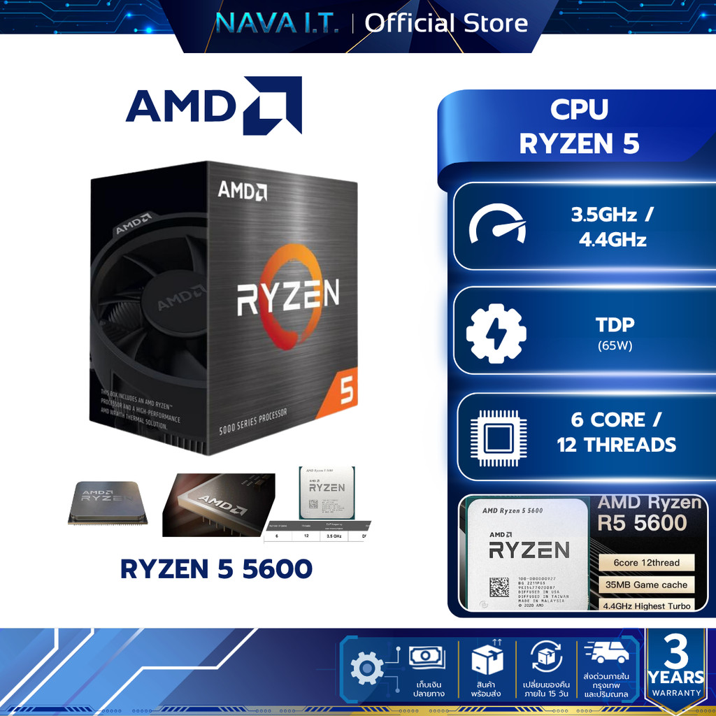 AMD CPU ซีพียู AM4 RYZEN 5 5600 / 5600GT 3.6 GHZ