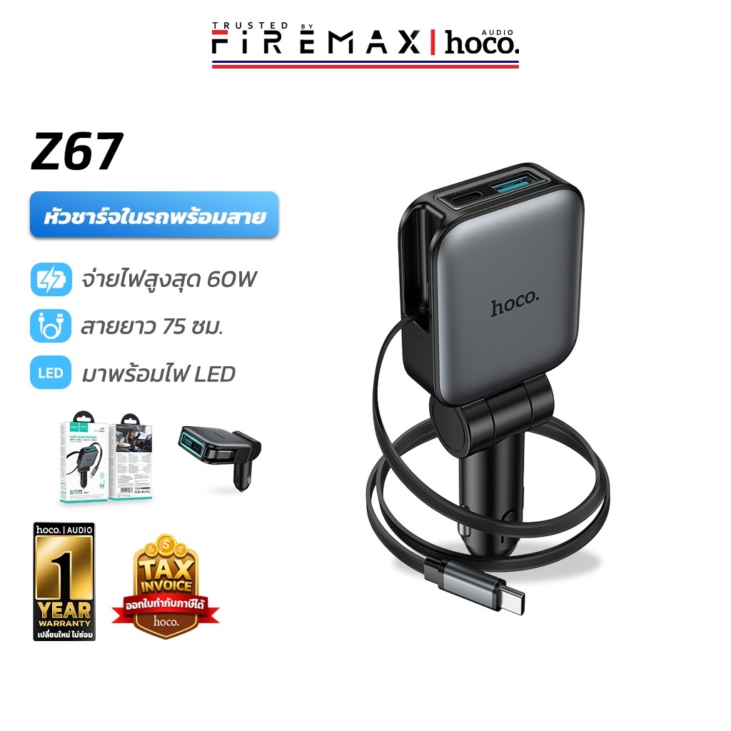 HOCO Z67 ที่ชาร์จในรถ 60W สายชาร์จในตัว Type-C PD 45W + Type-C + USB-A ...
