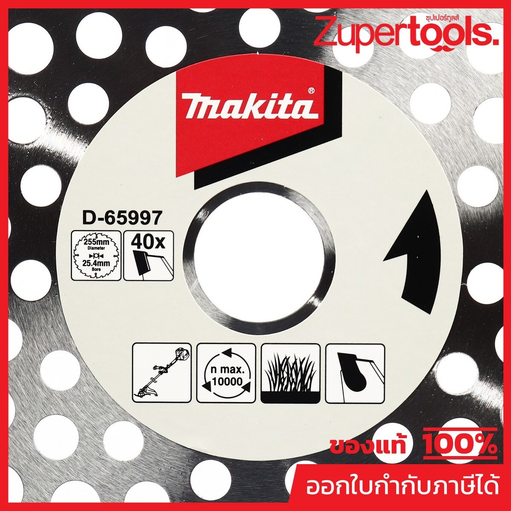 MAKITA มากีต้า MPD-65997 ใบเลื่อยตัดหญ้า เล็บ TCT 250(10