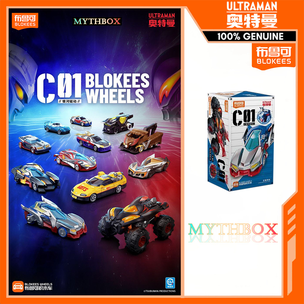MYTHBOX ★ ของแท้ bruco WHEELS ULTRAMA CARS เวอร์ชัน Vol.01 Blokees ...