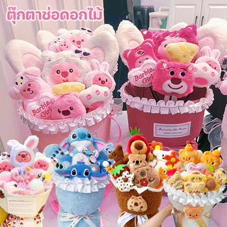 โปรโมชั่น Flash Sale : ตุ๊กตาช่อดอกไม้ ตุ๊กตาช่อดอกไม้ น่ารัก ซินนาม่อนโรล แฮนด์เมด ของขวัญวันเกิด ของขวัญวาเลนไทน์