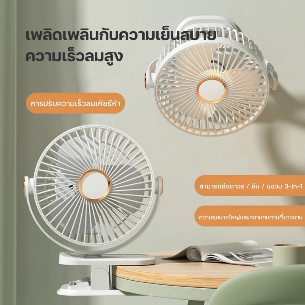 มีลมยาว10มพัดลม usb พัดลมมือถือ พัดลมหนีบ 12000mAh มอเตอร์เยอรมัน มิตร ...