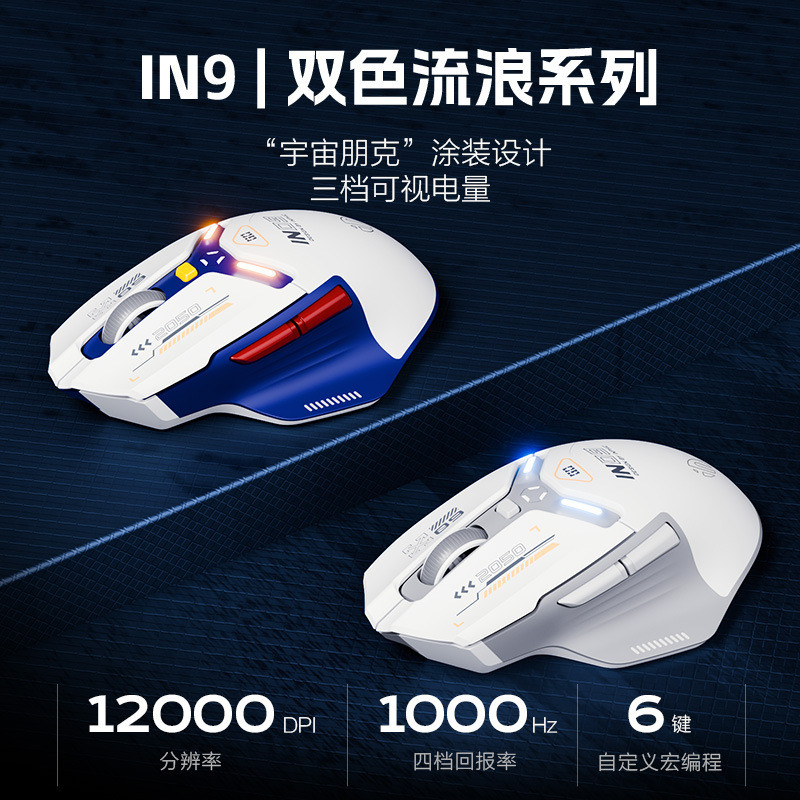 INFHIC INPHIC IN9 เมาส์บลูทูธไร้สายสามโหมดเกมเล่นเกมแบบมีสายสํานักงาน ...