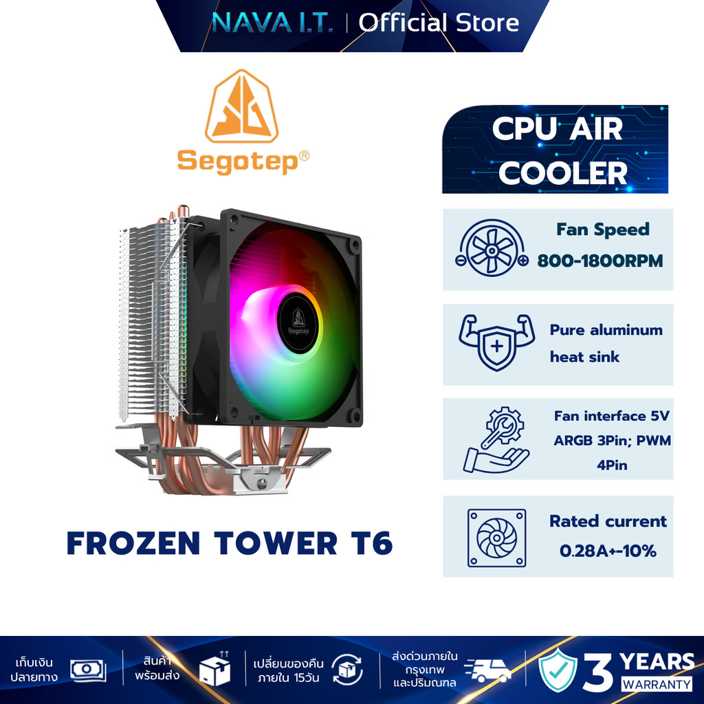 Segotep CPU Air Cooler (พัดลมซีพียู) Frozen Tower T6 ARGB รับประกัน 3 ปี