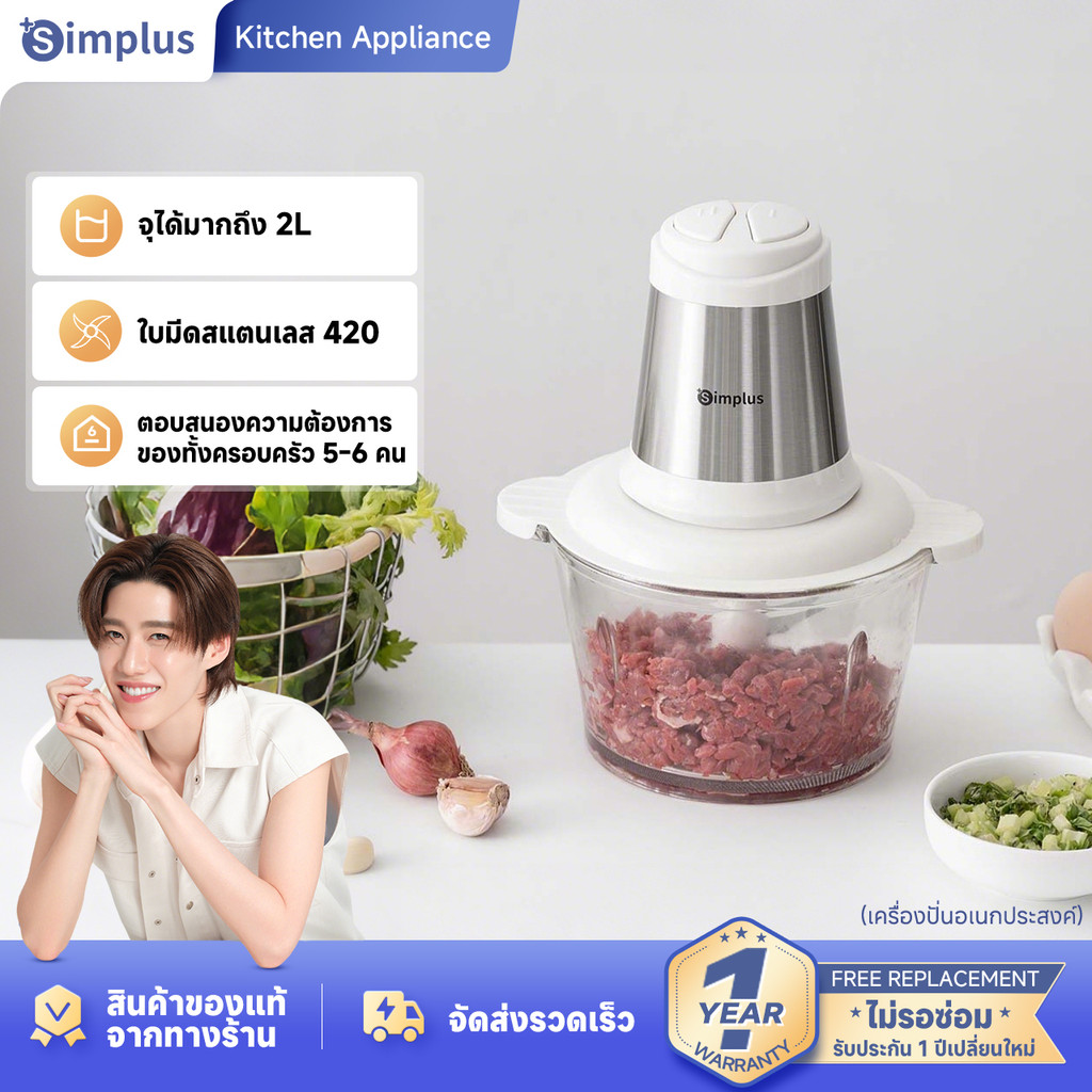 Simplus เครื่องบดกระเทียม Meat Grinders รับประกัน 1 ป เปลี่ยนใหม่ ไม่รอ ...