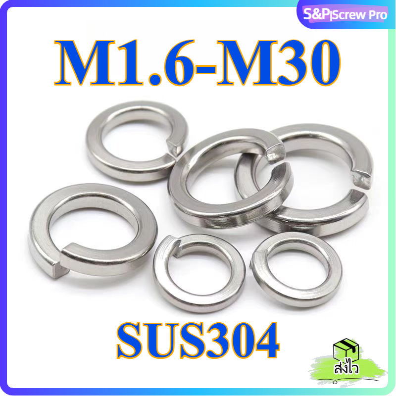 แหวนสปริง แหวนรอง กันคลาย สแตนเลส 304 M1.6 M2 M2.5 M3~M30 / Spring ...