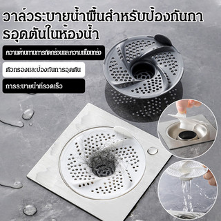 😍ข้อเสนอมีเวลาจำกัด/COD😍【ป้องกันอุดตัน+ระบบน้ำวน】ฝาท่อระบายน้ำ/ฝาครอบท่อระบายน้ำสแตนเลส/ท่อกันอุดตันห้องน้ำ สำหรับบ้าน/อพาร์ตเมนต์/โรงแรม ติดตั้งง่ายกันกลิ่น