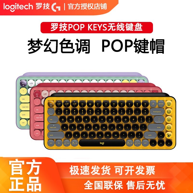 [Retro] Logitech POP KEYS คีย์บอร์ดไร้สายบลูทูธแกนสีน้ําตาล Bubble ...
