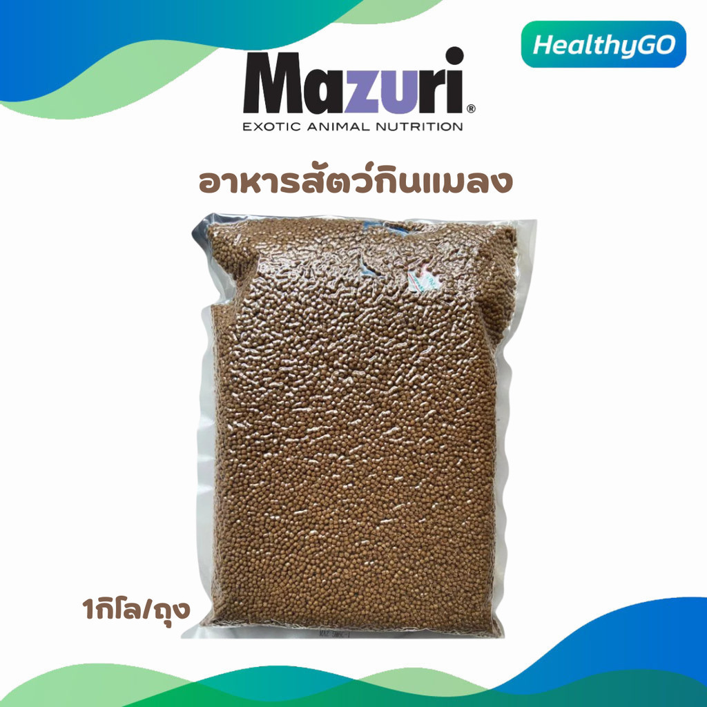 Mazuri อาหารสัตว์กินแมลง (5M6C) Insectivore Diet ขนาด 1 Kg เม่นแคระ ลิง ...