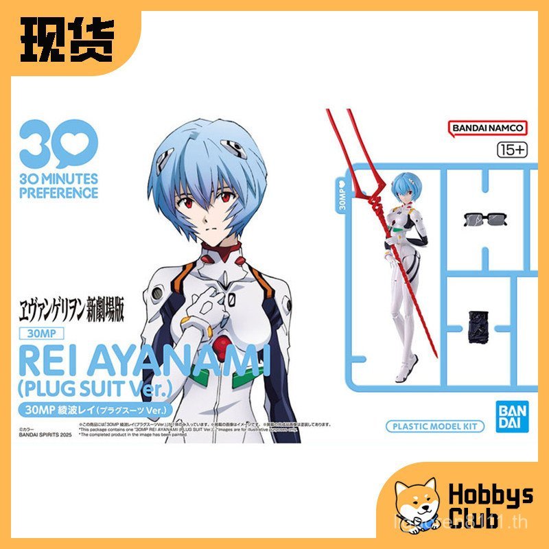 Bandai 30MP Ayapoli Neon Genesis Evangelion EVA Zero Driving Suit ...