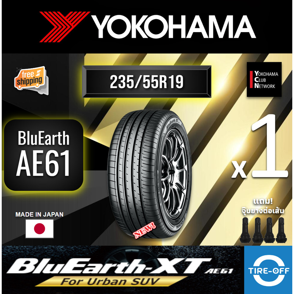 Yokohama 235/55R19 BluEarth-XT AE61 ยางใหม่ ผลิตปี2025 ราคาต่อ1เส้น ...