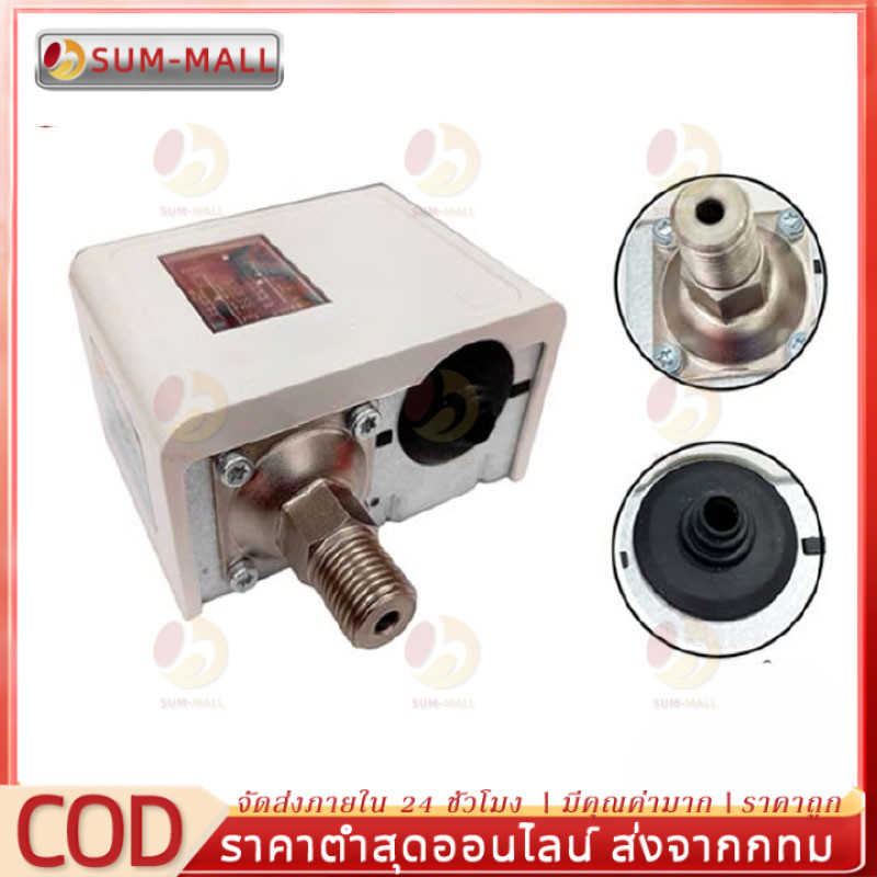 KP1 (ออโต้), -0.2/+7.5 bar,Pressure Switch Danfoss,060-110191,เพรสเชอร์ ...