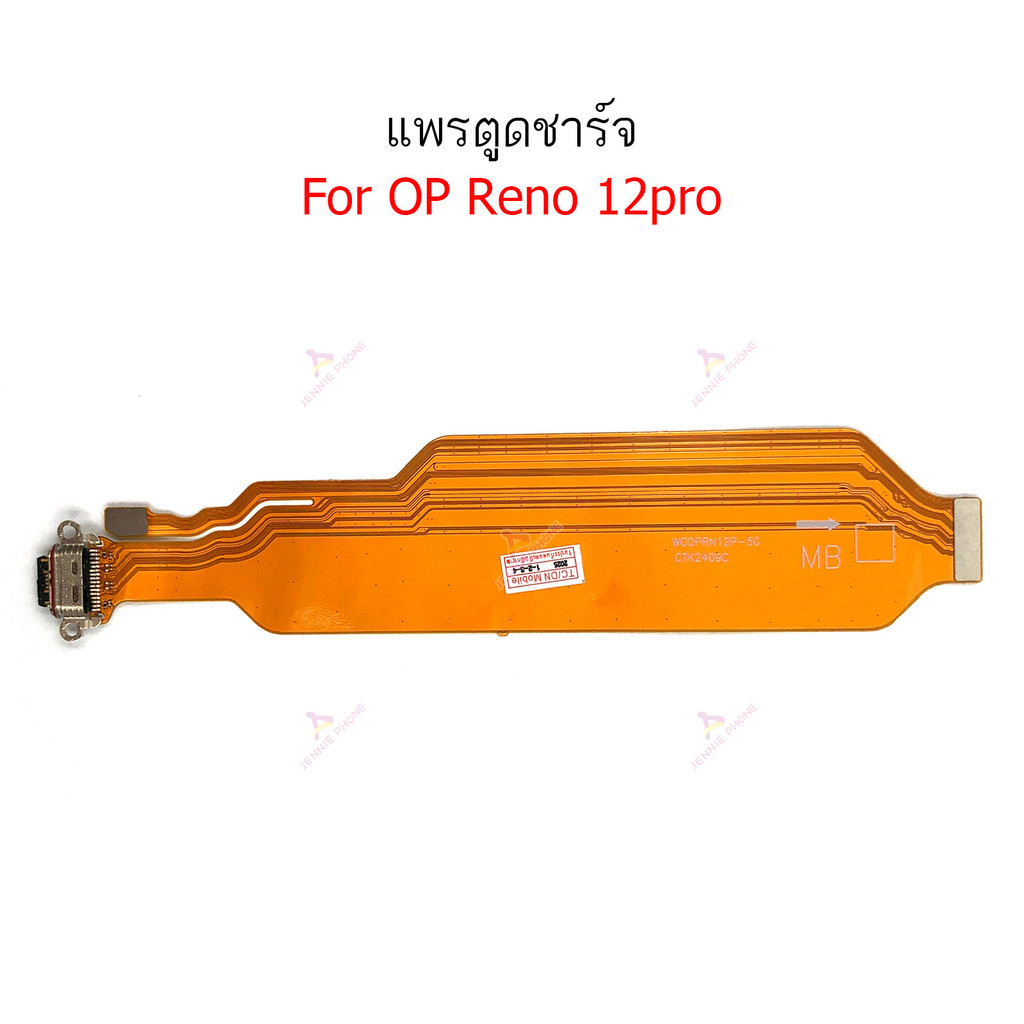 แพรชาร์จ Op Reno 12 Pro แพรตูดชาร์จสำหรับ Oppo Reno 12Pro แพรตูดชาร์จ ...