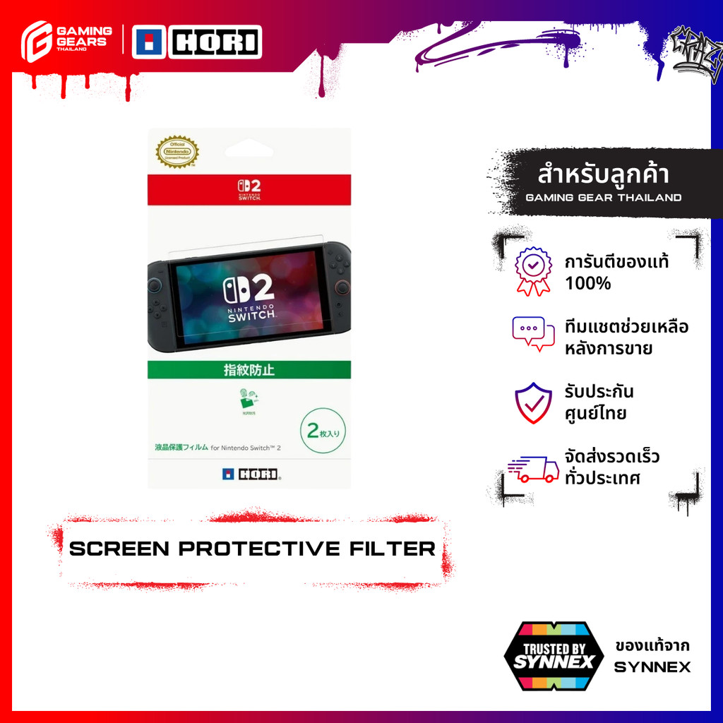 HORI Screen Protective Filter for Nintendo Switch 2 (2 piece) ฟิล์มกัน ...