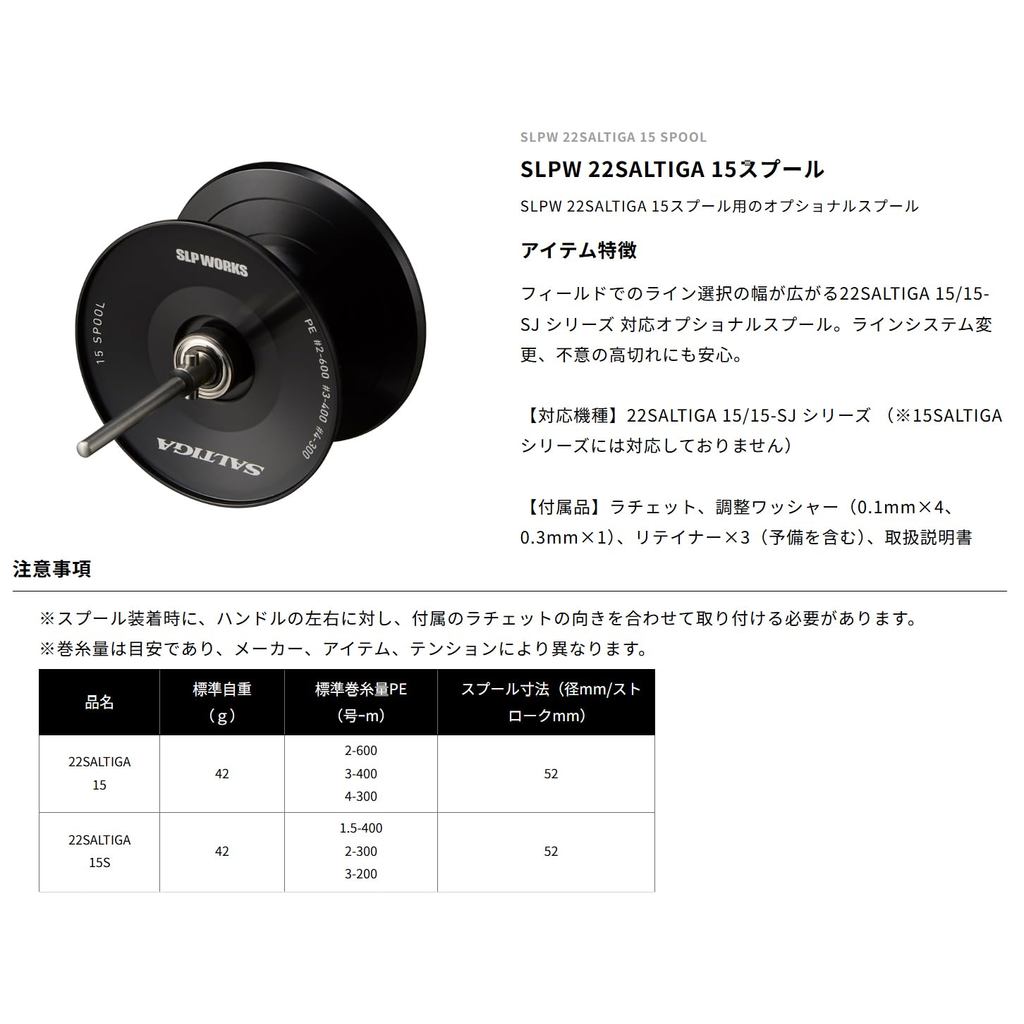 Daiwa SLP Works SLPW 22 SALTIGA 15 Spool Black | Shopee Thailand